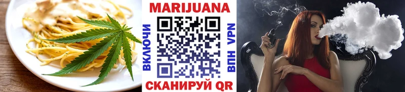 Печенье с ТГК марихуана Купить Хвалынск