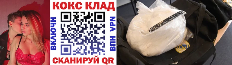COCAIN 99% Купить закладки Хвалынск