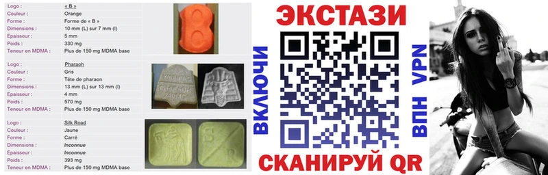 Экстази круглые  Купить где  Хвалынск 